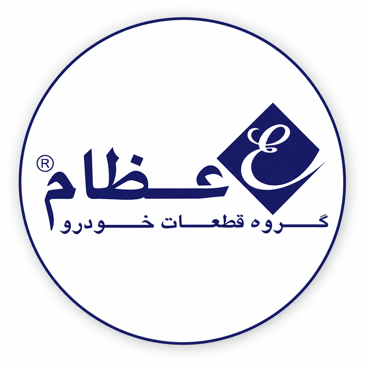 لوگو برند عظام EZAM