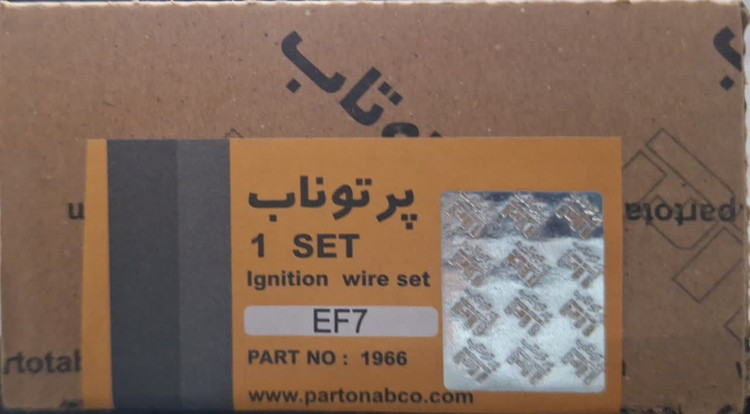 وایر شمع (بوت کوئل) سمند ملی EF7 پرتوناب