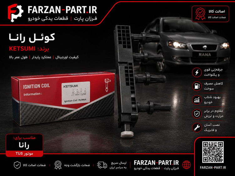 کوئل رانا کتسومی (تحت لیسانس ژاپن)