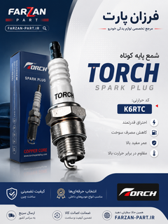 شمع تک پلاتین پایه کوتاه تورچ (TORCH) K6RTC