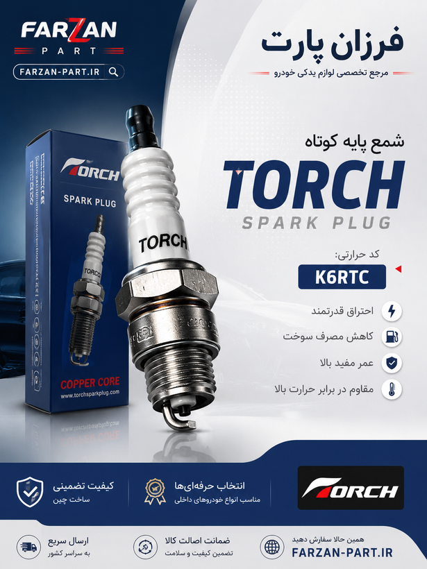شمع تک پلاتین پایه کوتاه تورچ (TORCH) K6RTC