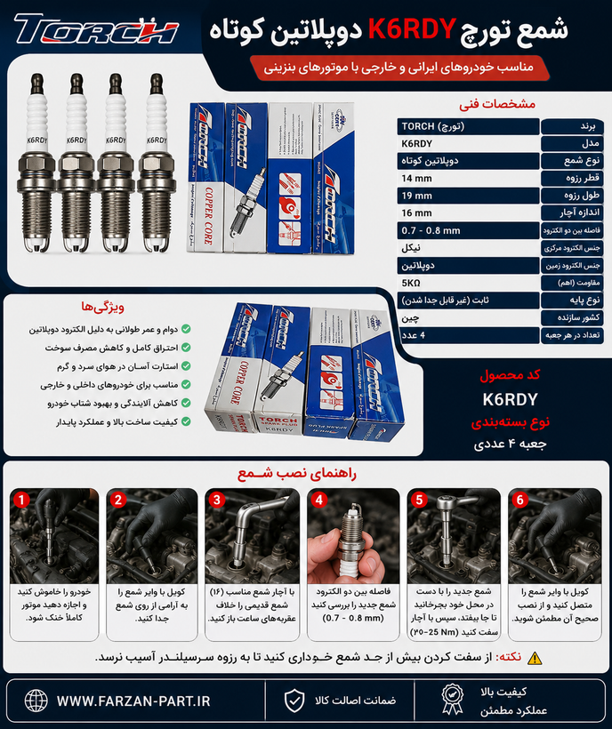 شمع تورچ TORCH دوپلاتین کوتاه استاندارد نیکل اصلی