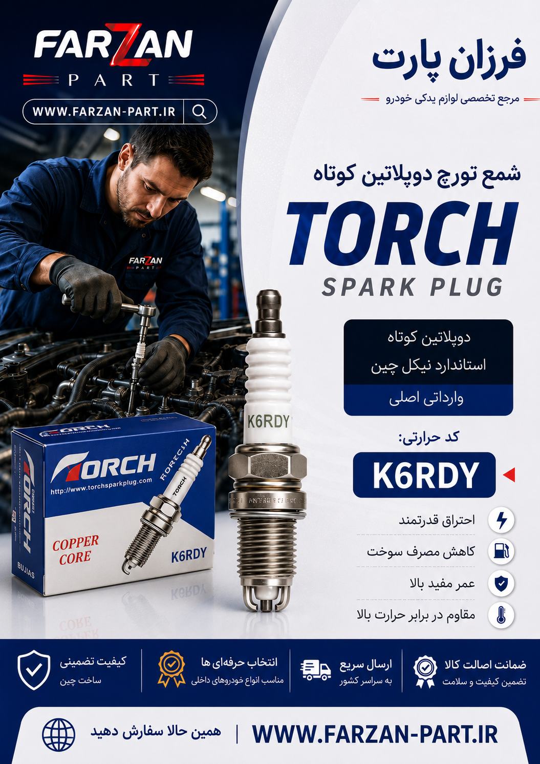 شمع تورچ TORCH دوپلاتین کوتاه استاندارد نیکل اصلی