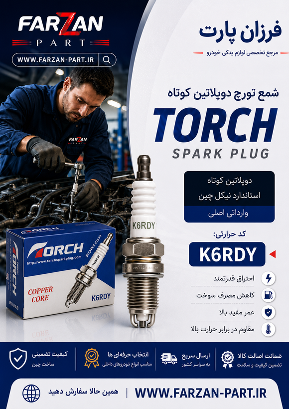 شمع تورچ TORCH دوپلاتین کوتاه استاندارد نیکل اصلی