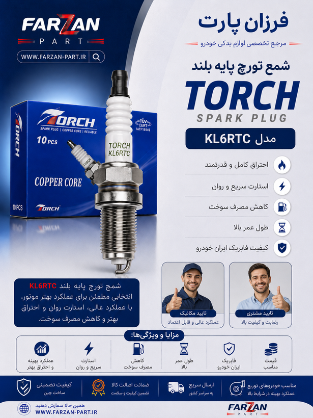 شمع تورچ TORCH پایه بلند KL6RTC اصلی