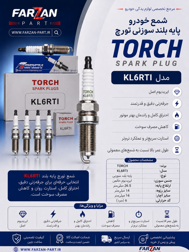 شمع تورچ /TORCHپایه بلند سوزنی KL6RTI ایریدیوم