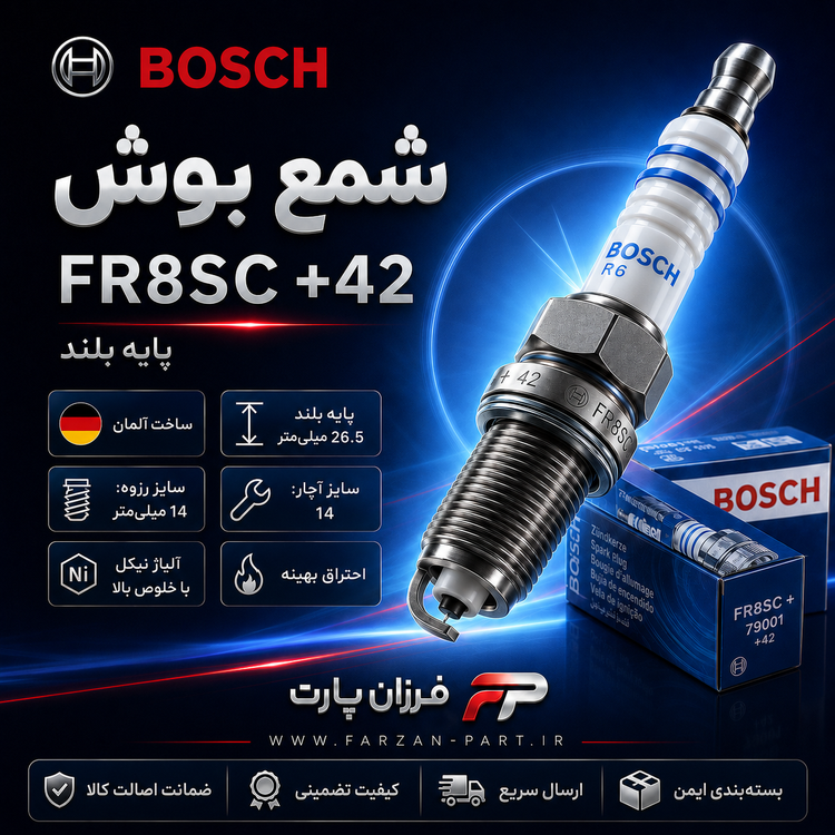 شمع بوش/BOSCH پایه بلند 42+ FR8SC