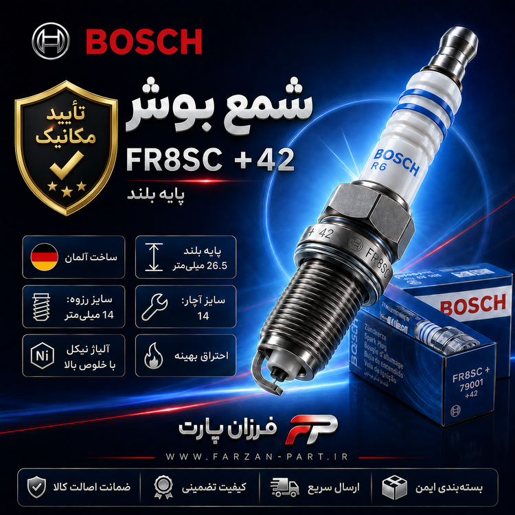 شمع بوش/BOSCH پایه بلند 42+ FR8SC