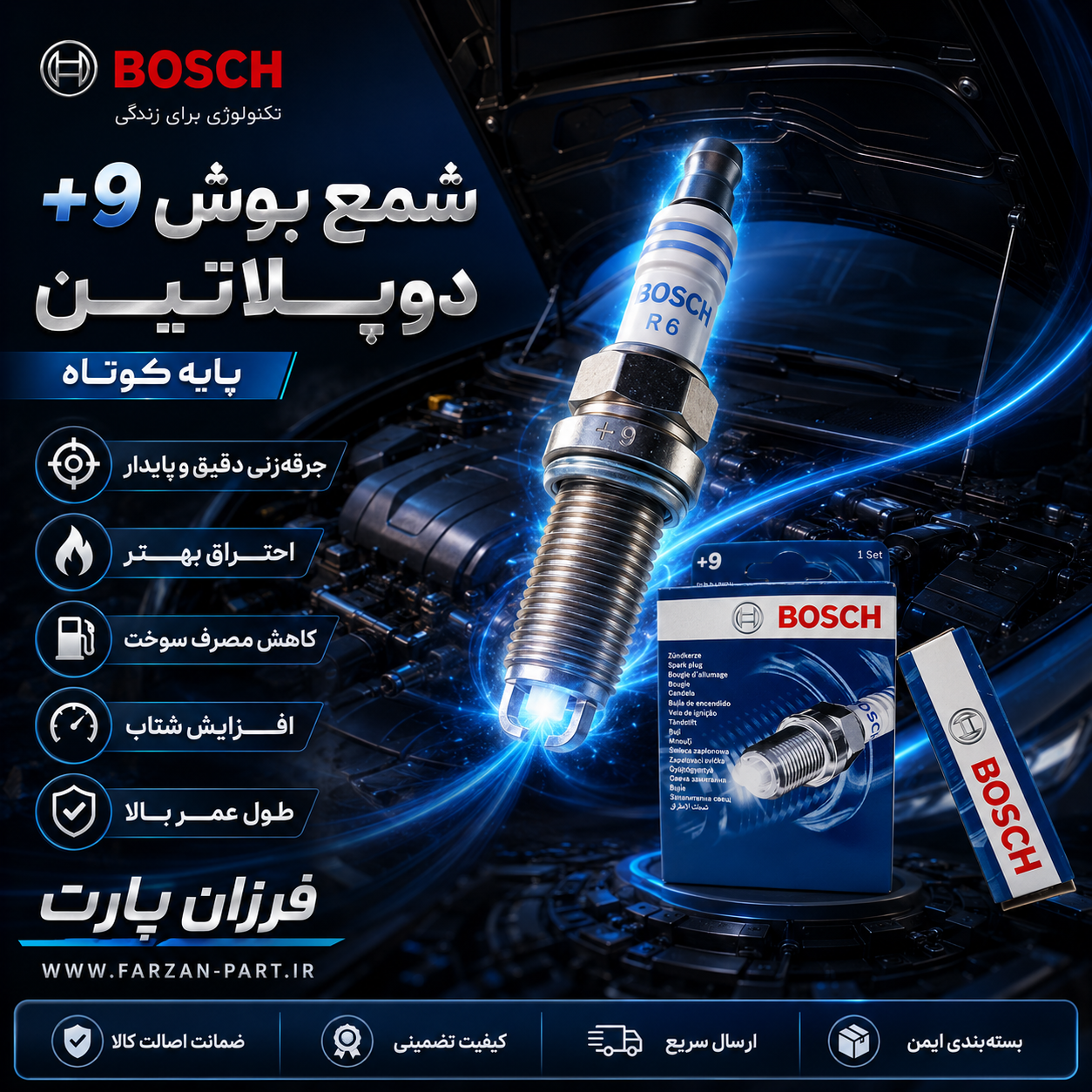 شمع دو پلاتین پایه کوتاه بوش/BOSCH +9
