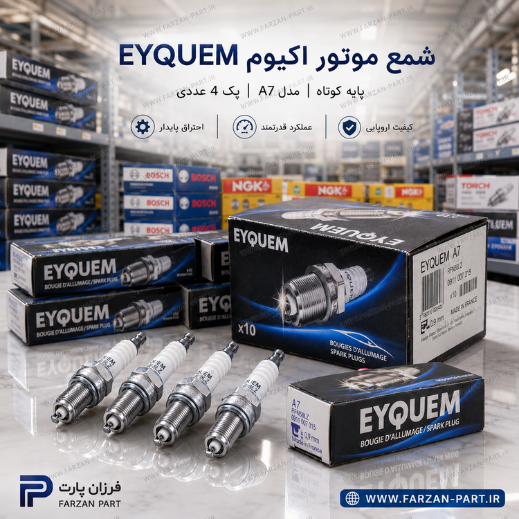 شمع پایه کوتاه EYQUEM A7