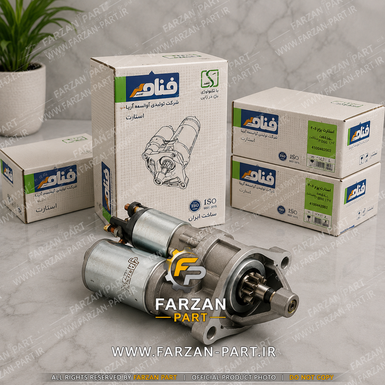 استارت کامل پژو 405 فنام مناسب موتور XU7