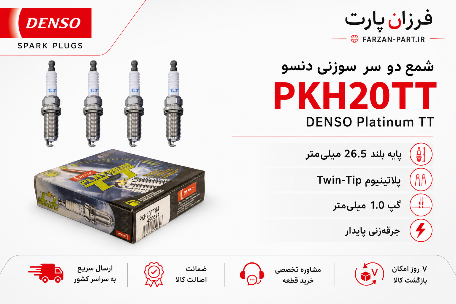 شمع دو سر سوزنی پایه بلند دنسو PKH20TT مدل Platinum TT اصل