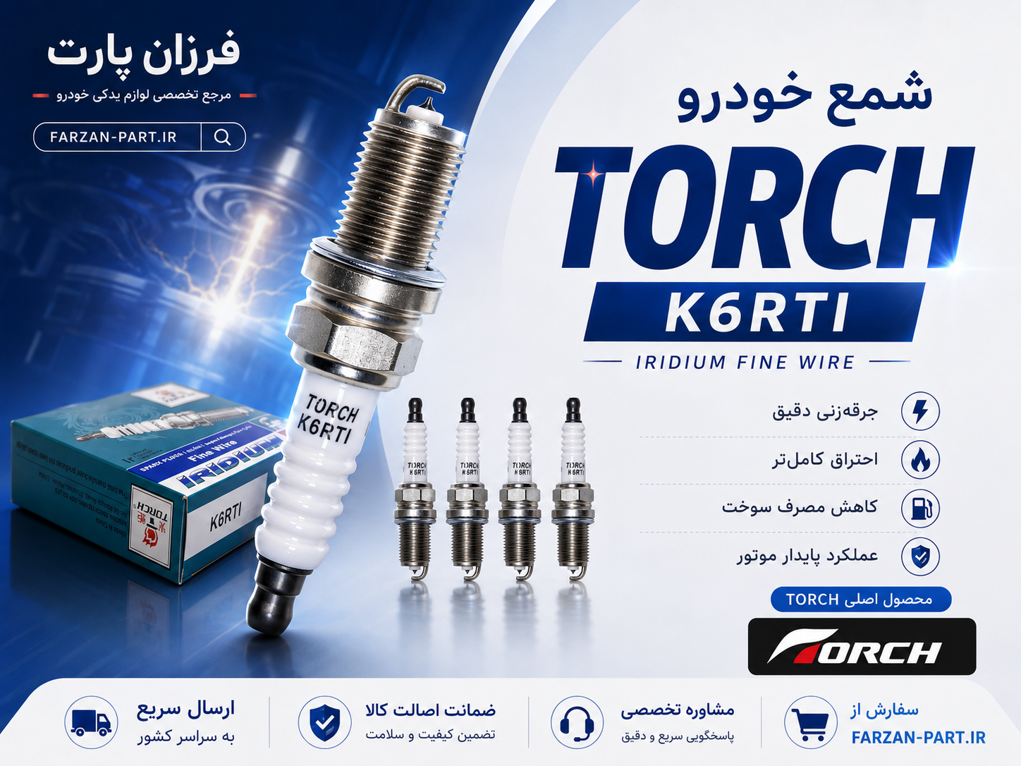 شمع سوزنی پایه کوتاه ایریدیوم تورچ K6RTI اصل