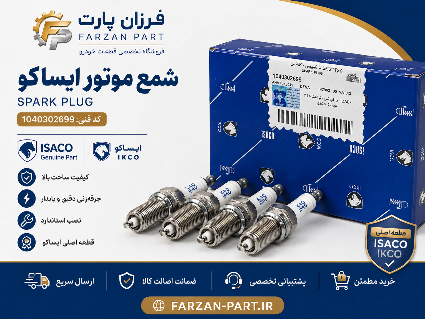 شمع تورچ پایه کوتاه سوزنی ایریدیوم پلاتینیوم مدل K7RTIP  ایساکو