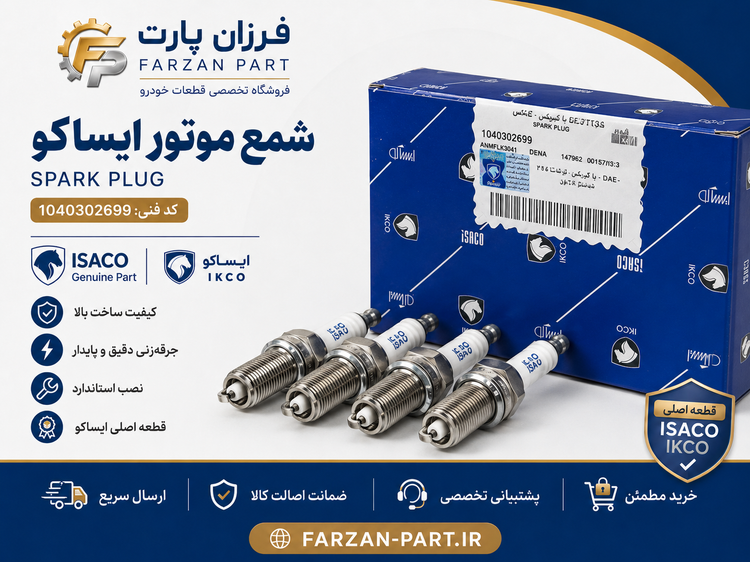 شمع تورچ پایه کوتاه سوزنی ایریدیوم پلاتینیوم مدل K7RTIP ایساکو