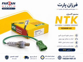 سنسور اکسیژن ساژم NTK U2