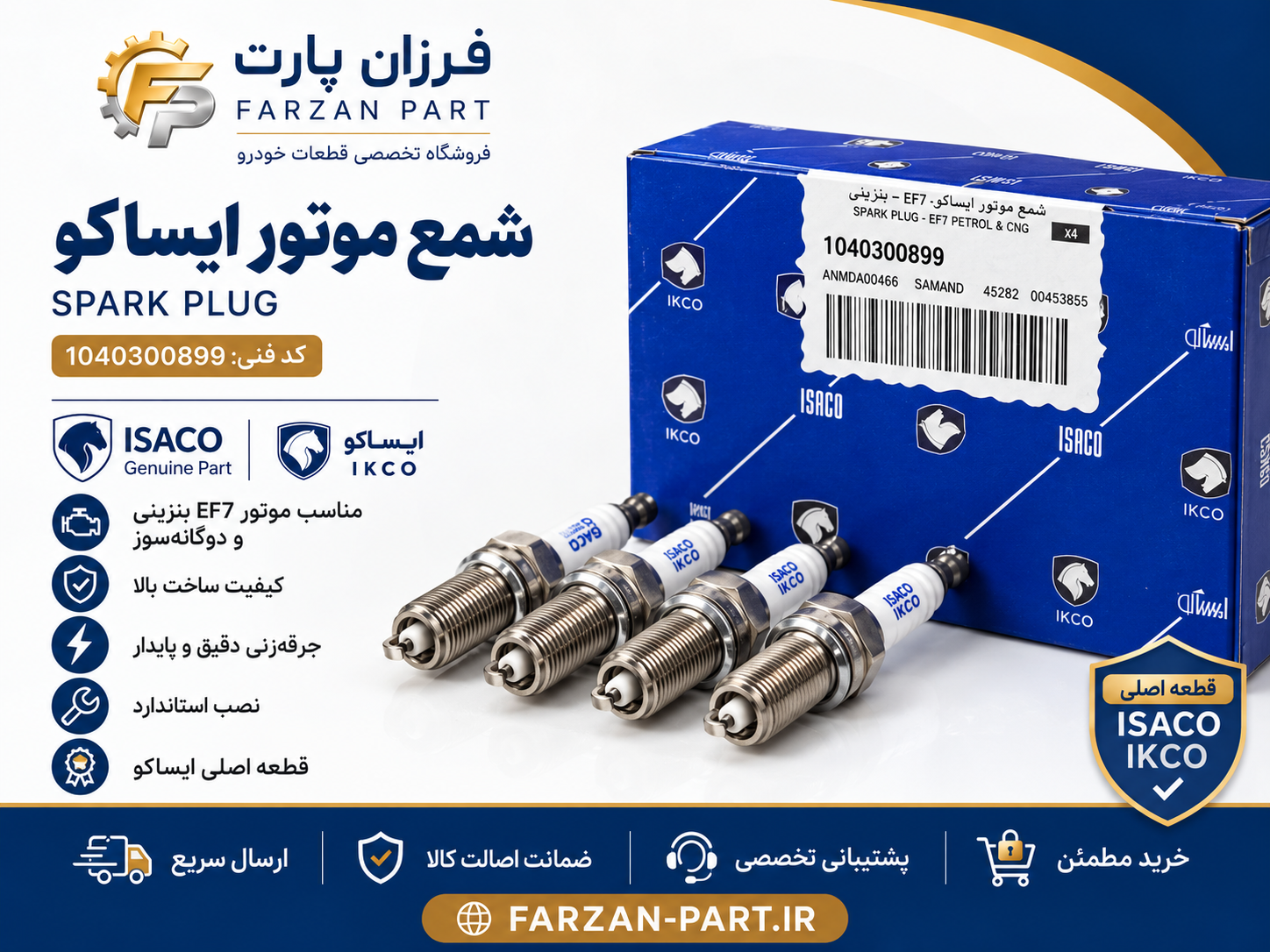 شمع موتور ایساکو TORCH K6RTC پایه کوتاه اصلی