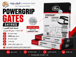 تسمه تایم گیتس PowerGrip 127 دندانه مناسب سمند، سورن و دنا EF7 | لیبل اصالت GAPCO