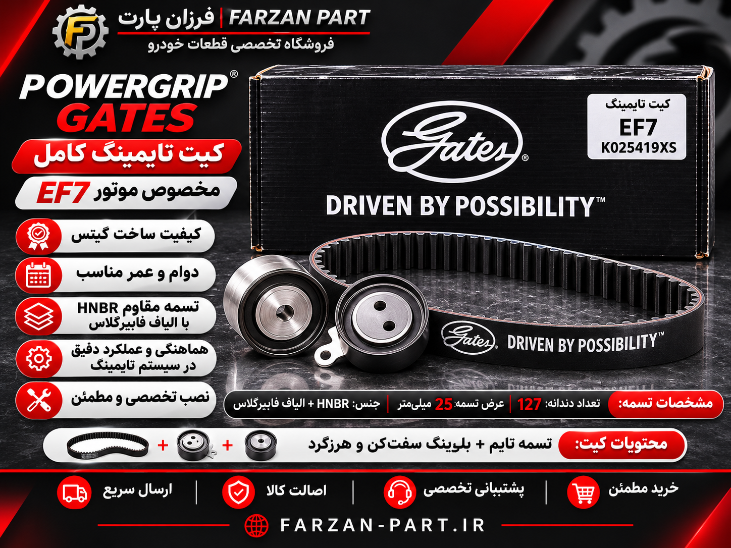 کیت تسمه تایم اصلی گیتس پاورگریپ (Gates PowerGrip) مناسب موتور EF7 سمند و دنا